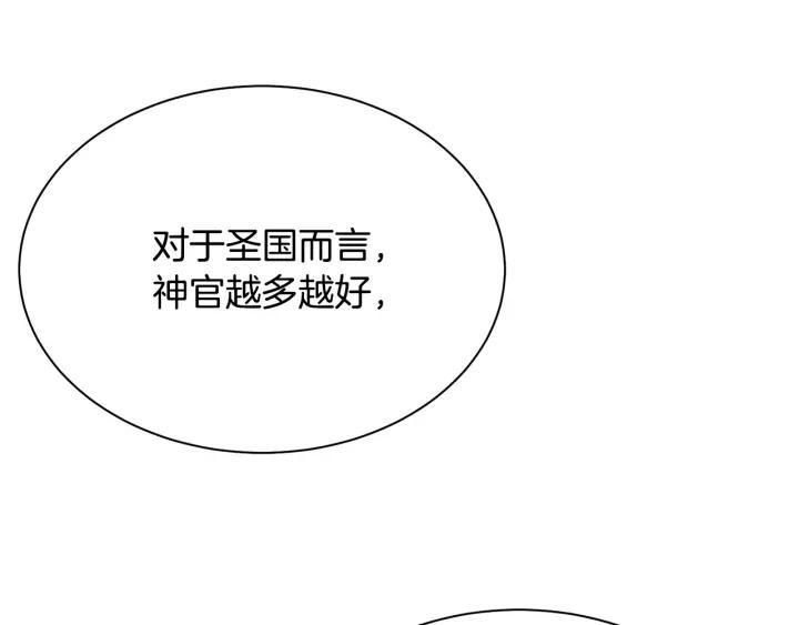 被诅咒的婚约韩漫全集-第95话 怪物传说无删减无遮挡章节图片 
