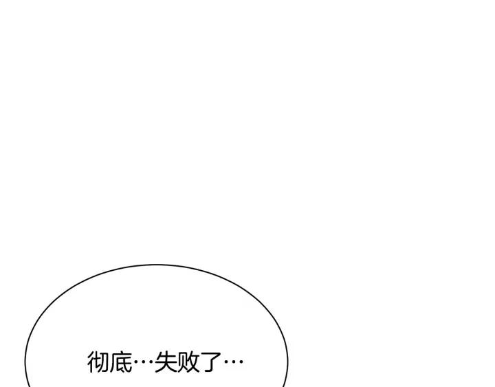 被诅咒的婚约韩漫全集-第95话 怪物传说无删减无遮挡章节图片 