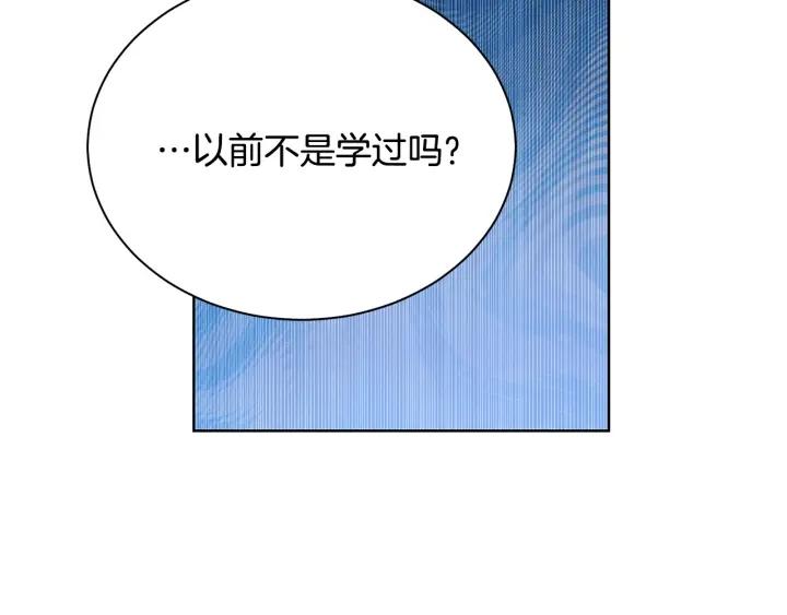 被诅咒的婚约韩漫全集-第95话 怪物传说无删减无遮挡章节图片 