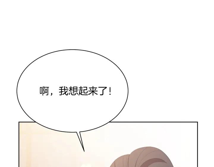 被诅咒的婚约韩漫全集-第95话 怪物传说无删减无遮挡章节图片 