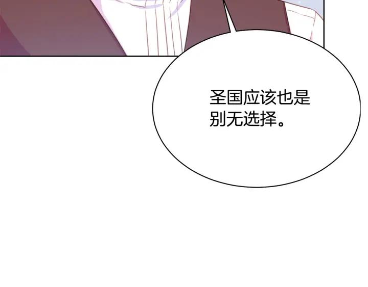 被诅咒的婚约韩漫全集-第95话 怪物传说无删减无遮挡章节图片 