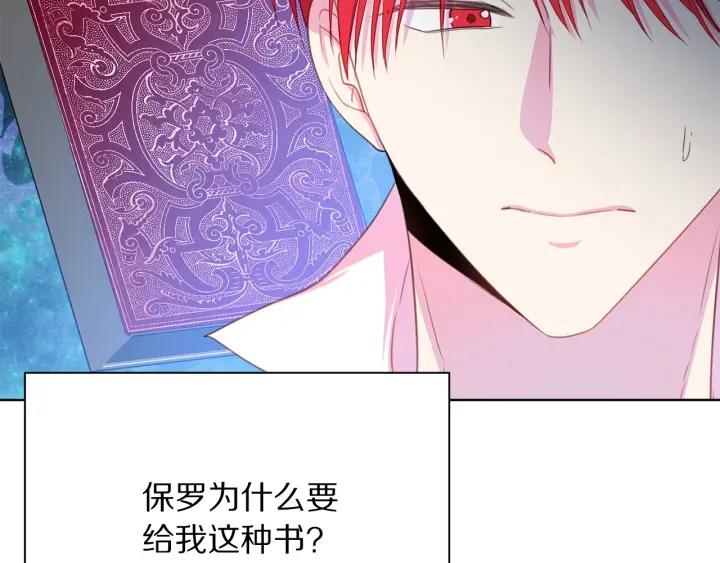 被诅咒的婚约韩漫全集-第95话 怪物传说无删减无遮挡章节图片 