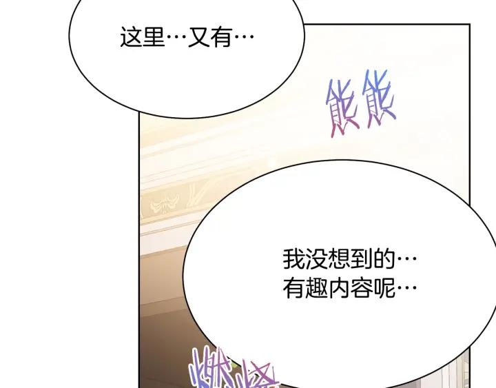被诅咒的婚约韩漫全集-第95话 怪物传说无删减无遮挡章节图片 
