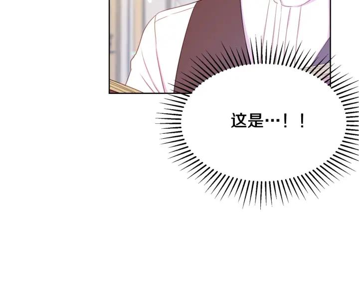 被诅咒的婚约韩漫全集-第95话 怪物传说无删减无遮挡章节图片 