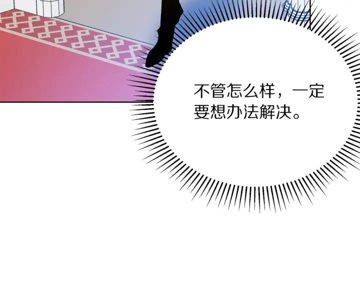 被诅咒的婚约韩漫全集-第95话 怪物传说无删减无遮挡章节图片 