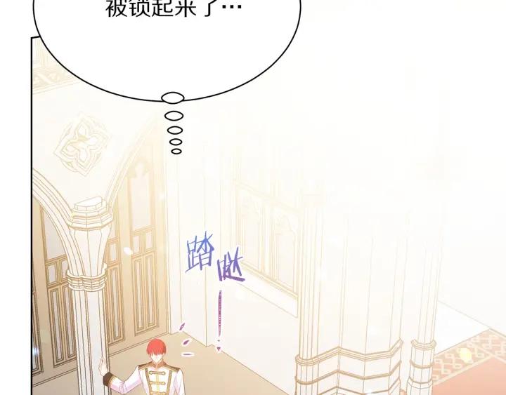 被诅咒的婚约韩漫全集-第95话 怪物传说无删减无遮挡章节图片 