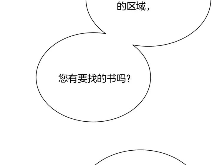 被诅咒的婚约韩漫全集-第95话 怪物传说无删减无遮挡章节图片 