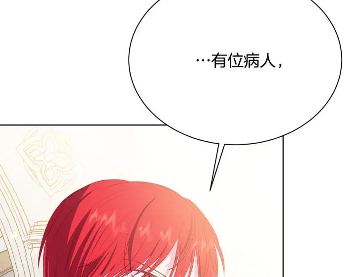 被诅咒的婚约韩漫全集-第95话 怪物传说无删减无遮挡章节图片 