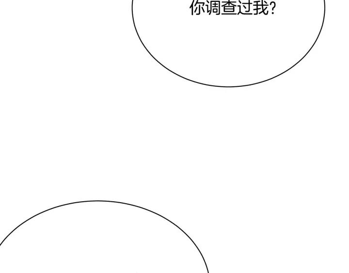 被诅咒的婚约韩漫全集-第95话 怪物传说无删减无遮挡章节图片 