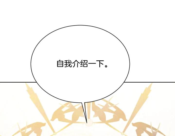 被诅咒的婚约韩漫全集-第95话 怪物传说无删减无遮挡章节图片 