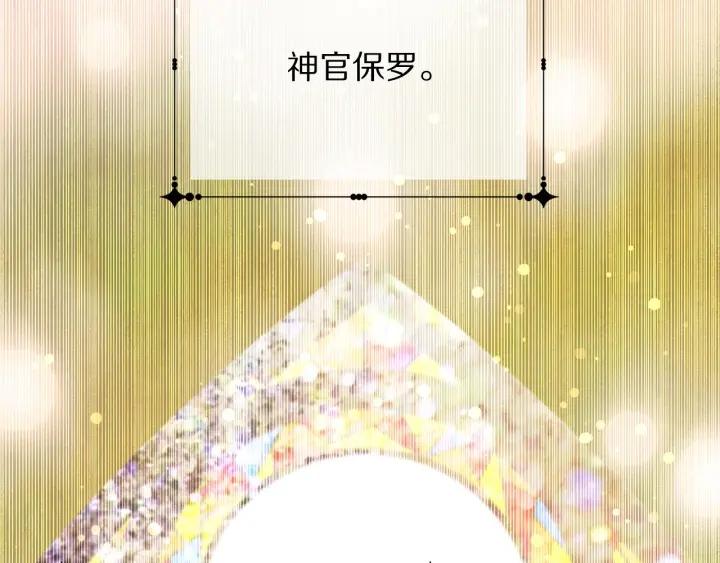 被诅咒的婚约韩漫全集-第95话 怪物传说无删减无遮挡章节图片 