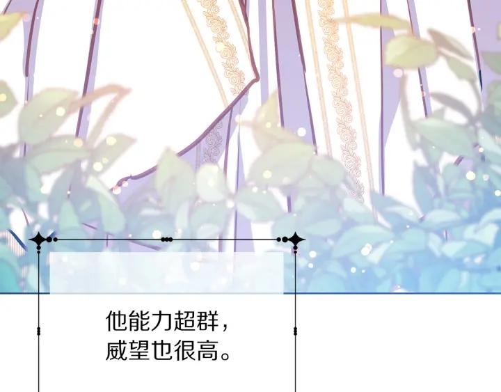 被诅咒的婚约韩漫全集-第95话 怪物传说无删减无遮挡章节图片 