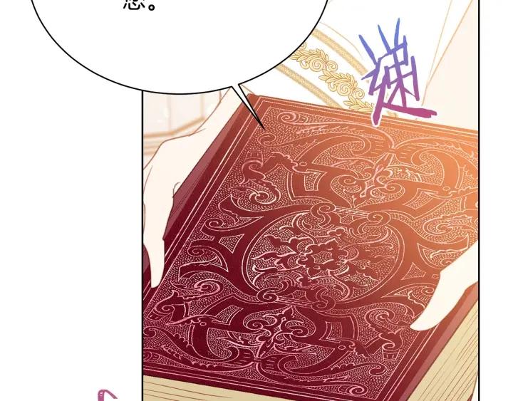 被诅咒的婚约韩漫全集-第95话 怪物传说无删减无遮挡章节图片 