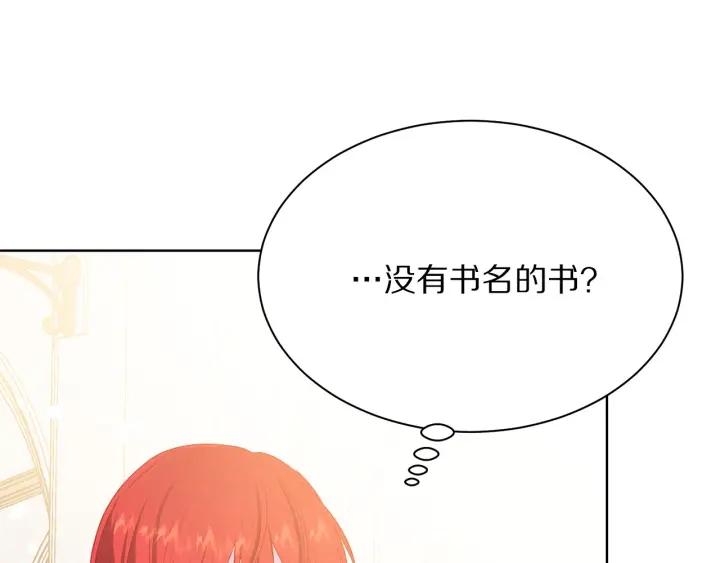 被诅咒的婚约韩漫全集-第95话 怪物传说无删减无遮挡章节图片 