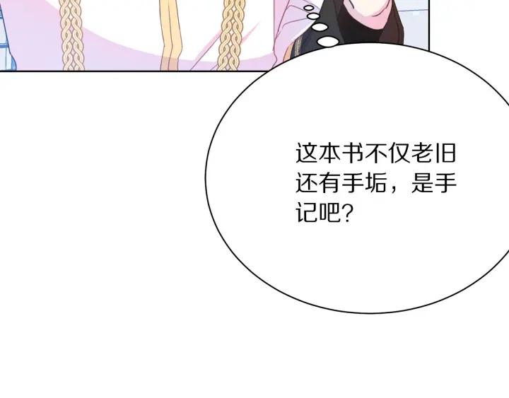 被诅咒的婚约韩漫全集-第95话 怪物传说无删减无遮挡章节图片 