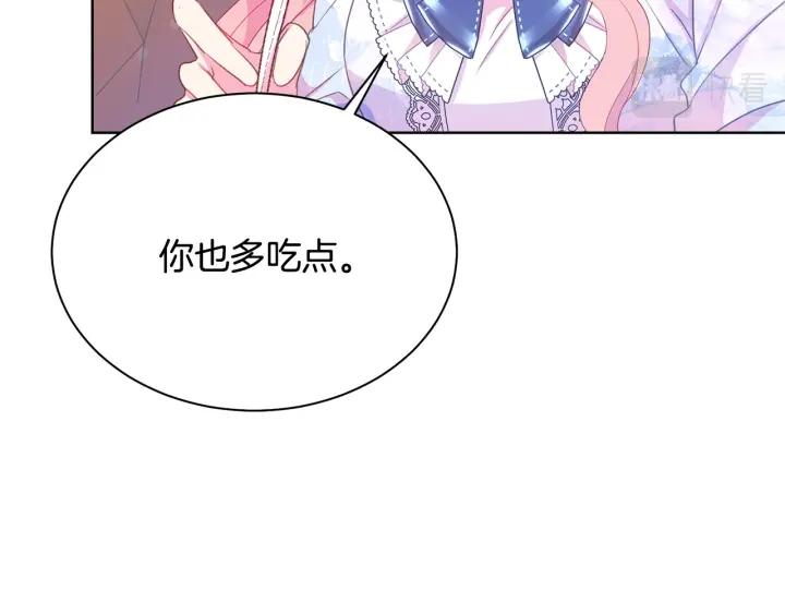 被诅咒的婚约韩漫全集-第96话 怀孕的风险无删减无遮挡章节图片 