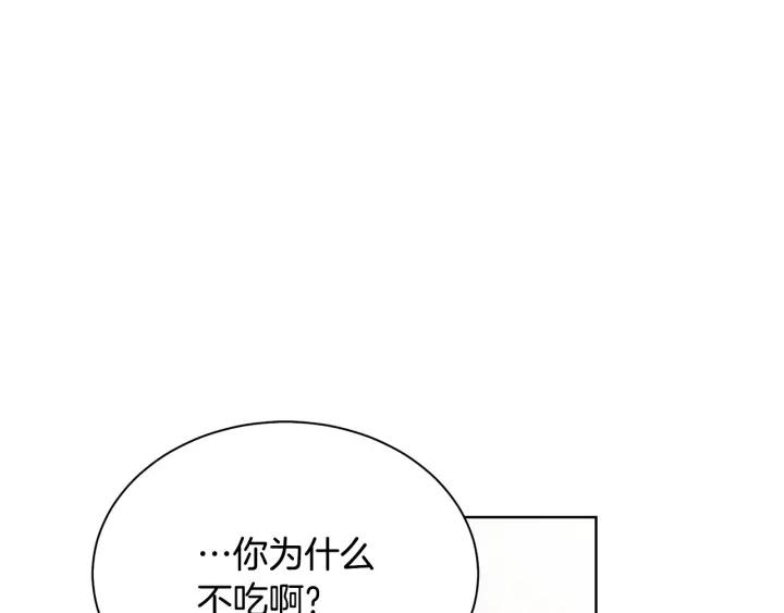 被诅咒的婚约韩漫全集-第96话 怀孕的风险无删减无遮挡章节图片 