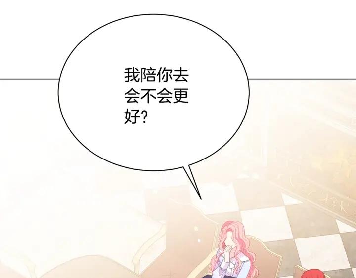 被诅咒的婚约韩漫全集-第96话 怀孕的风险无删减无遮挡章节图片 