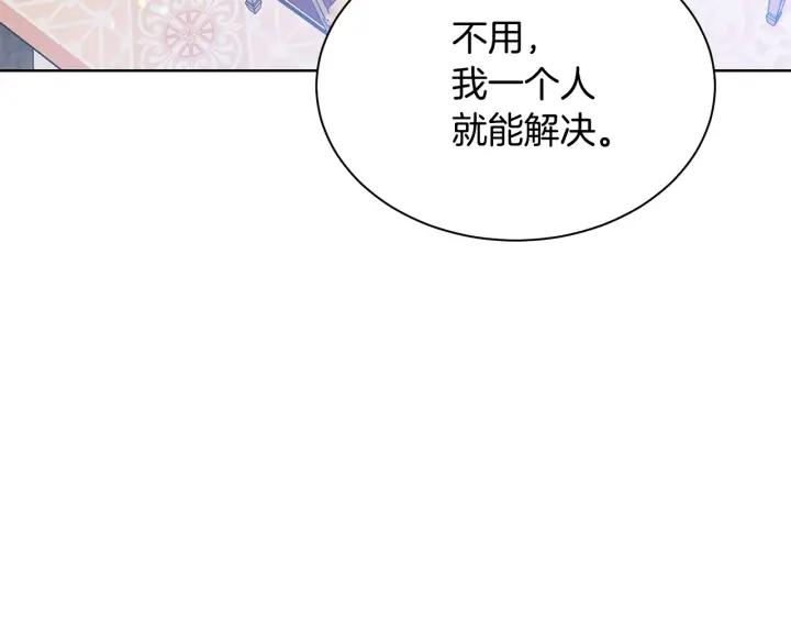 被诅咒的婚约韩漫全集-第96话 怀孕的风险无删减无遮挡章节图片 