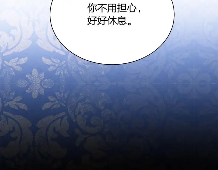 被诅咒的婚约韩漫全集-第96话 怀孕的风险无删减无遮挡章节图片 
