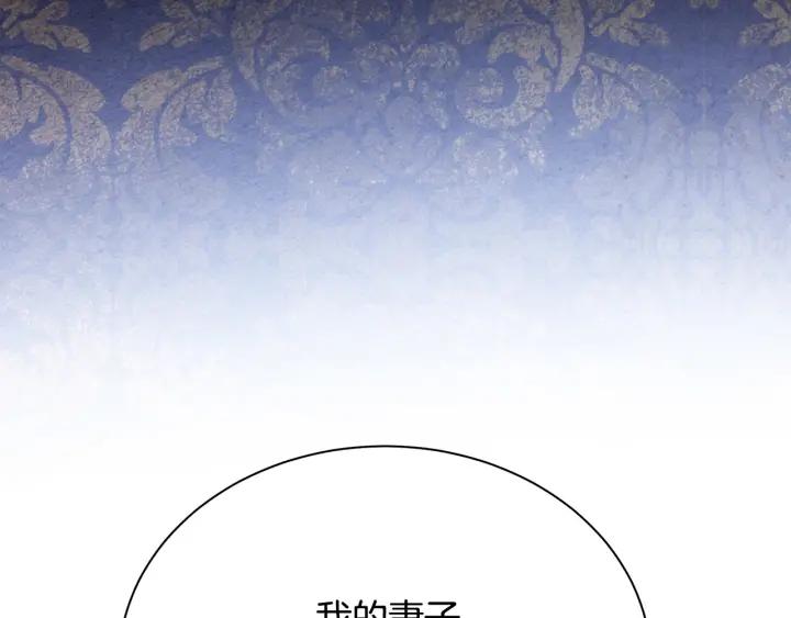 被诅咒的婚约韩漫全集-第96话 怀孕的风险无删减无遮挡章节图片 