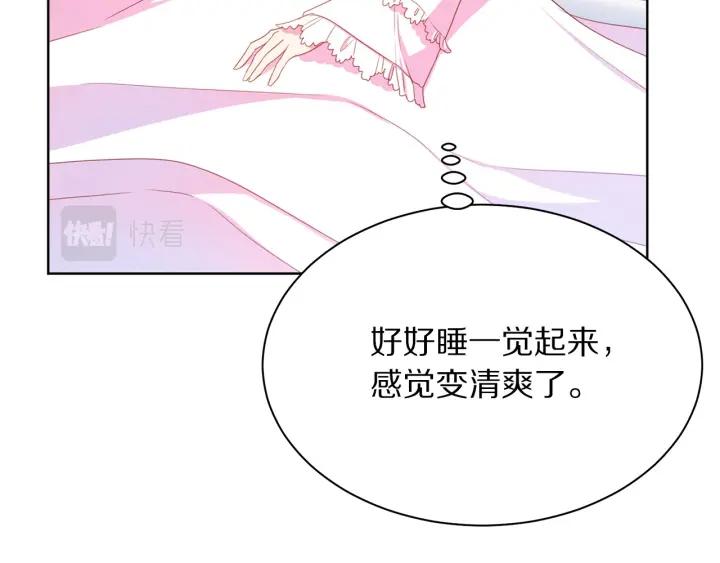 被诅咒的婚约韩漫全集-第96话 怀孕的风险无删减无遮挡章节图片 