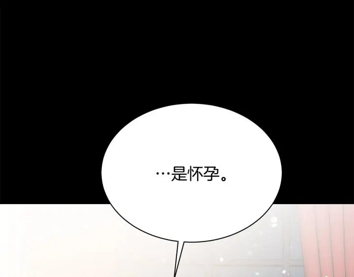 被诅咒的婚约韩漫全集-第96话 怀孕的风险无删减无遮挡章节图片 