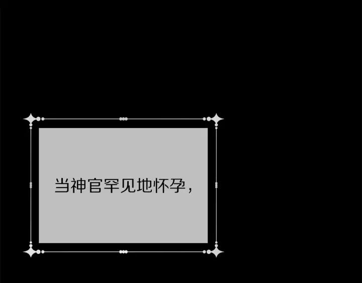 被诅咒的婚约韩漫全集-第96话 怀孕的风险无删减无遮挡章节图片 