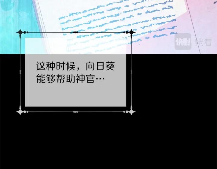 被诅咒的婚约韩漫全集-第96话 怀孕的风险无删减无遮挡章节图片 