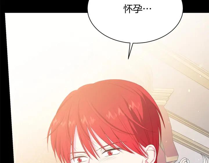 被诅咒的婚约韩漫全集-第96话 怀孕的风险无删减无遮挡章节图片 