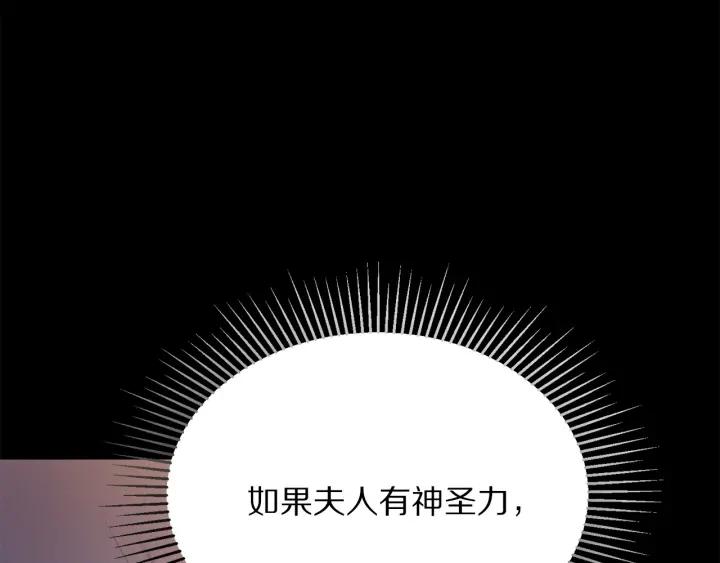 被诅咒的婚约韩漫全集-第96话 怀孕的风险无删减无遮挡章节图片 