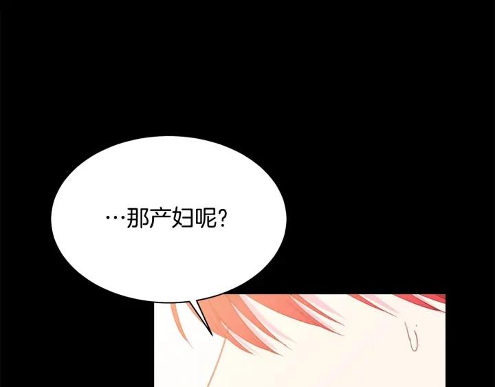 被诅咒的婚约韩漫全集-第96话 怀孕的风险无删减无遮挡章节图片 