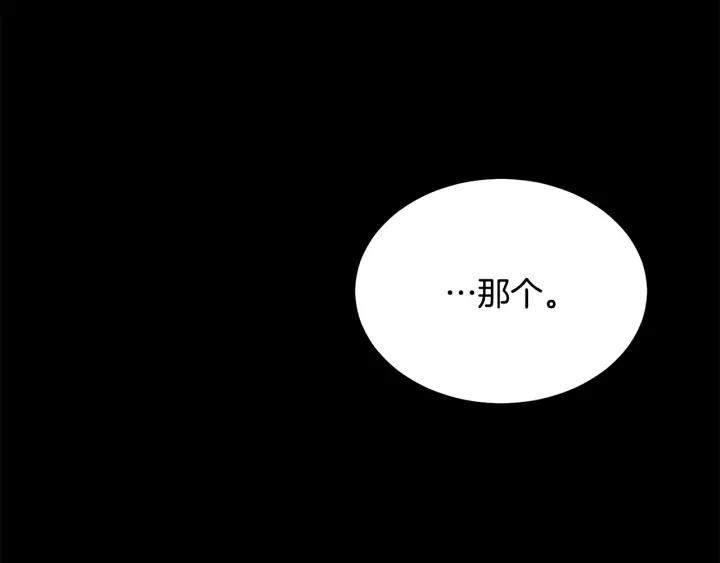 被诅咒的婚约韩漫全集-第96话 怀孕的风险无删减无遮挡章节图片 