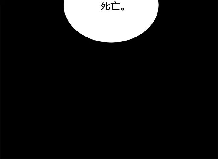 被诅咒的婚约韩漫全集-第96话 怀孕的风险无删减无遮挡章节图片 