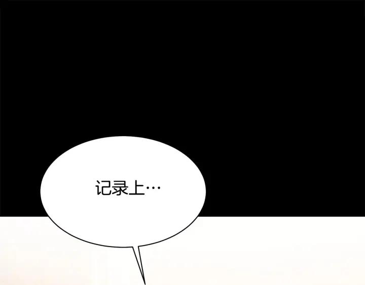被诅咒的婚约韩漫全集-第96话 怀孕的风险无删减无遮挡章节图片 
