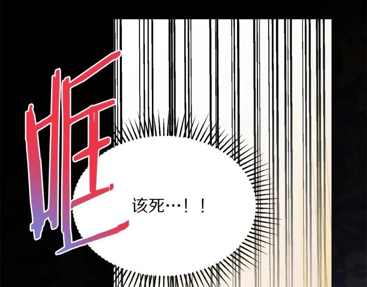 被诅咒的婚约韩漫全集-第96话 怀孕的风险无删减无遮挡章节图片 