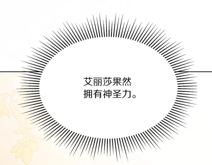 被诅咒的婚约韩漫全集-第96话 怀孕的风险无删减无遮挡章节图片 