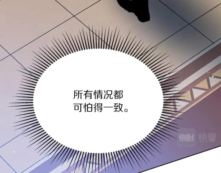 被诅咒的婚约韩漫全集-第96话 怀孕的风险无删减无遮挡章节图片 