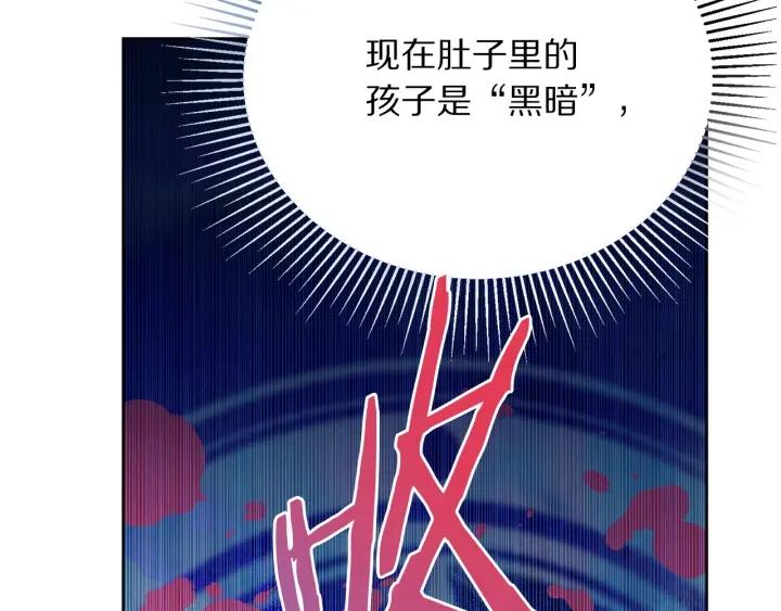 被诅咒的婚约韩漫全集-第96话 怀孕的风险无删减无遮挡章节图片 