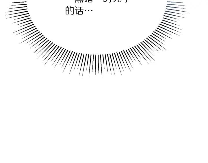 被诅咒的婚约韩漫全集-第96话 怀孕的风险无删减无遮挡章节图片 