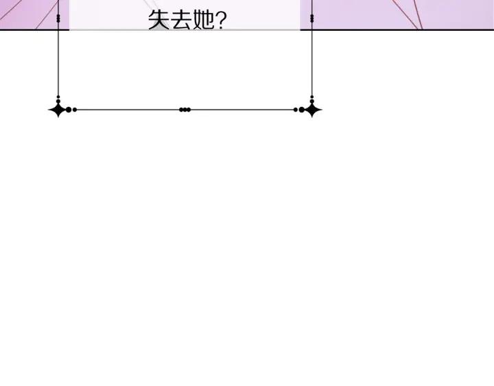 被诅咒的婚约韩漫全集-第96话 怀孕的风险无删减无遮挡章节图片 