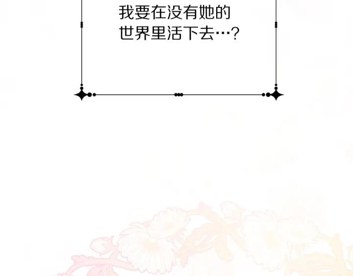 被诅咒的婚约韩漫全集-第96话 怀孕的风险无删减无遮挡章节图片 