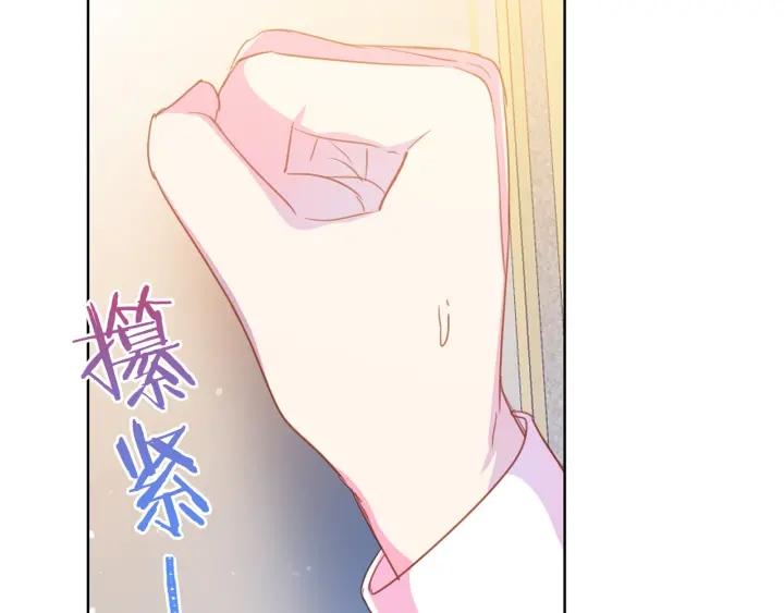 被诅咒的婚约韩漫全集-第96话 怀孕的风险无删减无遮挡章节图片 
