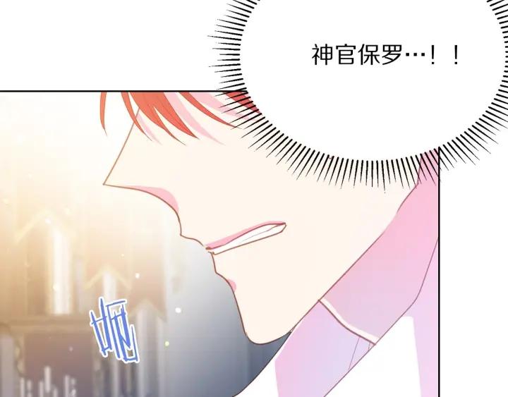 被诅咒的婚约韩漫全集-第96话 怀孕的风险无删减无遮挡章节图片 