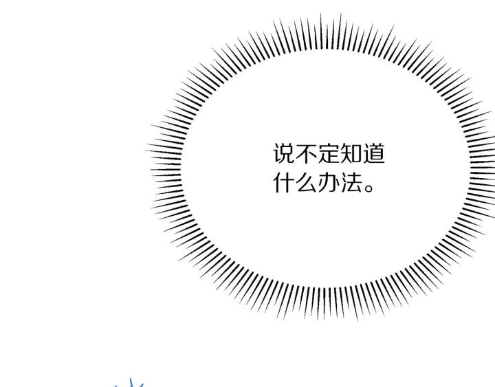 被诅咒的婚约韩漫全集-第96话 怀孕的风险无删减无遮挡章节图片 