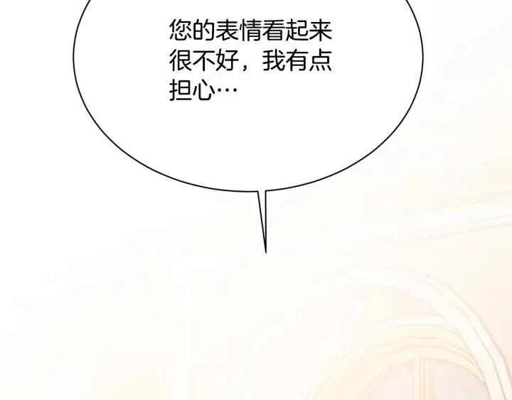 被诅咒的婚约韩漫全集-第96话 怀孕的风险无删减无遮挡章节图片 