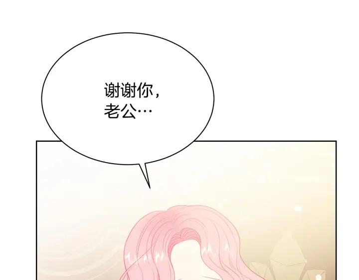 被诅咒的婚约韩漫全集-第96话 怀孕的风险无删减无遮挡章节图片 