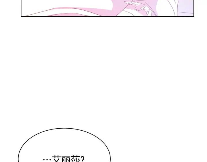 被诅咒的婚约韩漫全集-第96话 怀孕的风险无删减无遮挡章节图片 