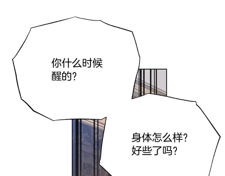 被诅咒的婚约韩漫全集-第96话 怀孕的风险无删减无遮挡章节图片 