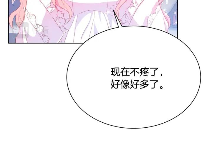 被诅咒的婚约韩漫全集-第96话 怀孕的风险无删减无遮挡章节图片 